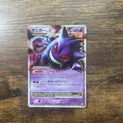 Pokemon Card Japanese Gengar LV.X 1st Edition 043/090 [Excellent] - Image 1
