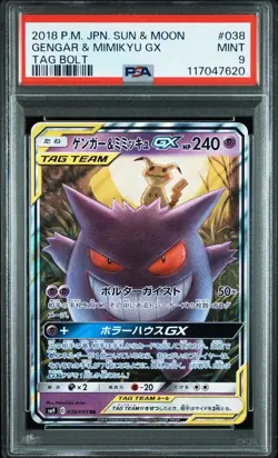 Pokemon Card Japanese 【PSA9】Gengar & Mimikyu GX RR - Image 1