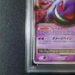 Pokemon Card Japanese Gengar LV.X 1st Edition 043/090 【PSA8】 - Image 5