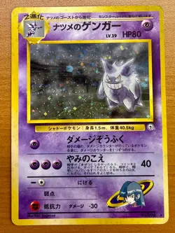 Pokemon Card Japanese Old Back Sabrina's Gengar Holo [Excellent] - Image 1