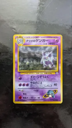 Pokemon Card Japanese Old Back Sabrina's Gengar Holo VG-LP - Image 1
