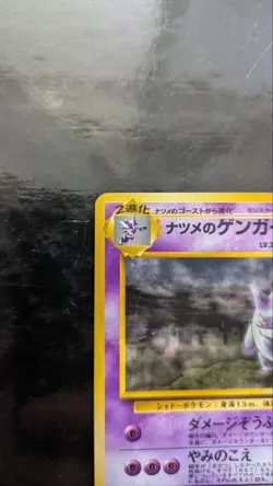 Pokemon Card Japanese Old Back Sabrina's Gengar Holo VG-LP - Image 2
