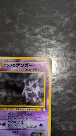 Pokemon Card Japanese Old Back Sabrina's Gengar Holo VG-LP - Image 3