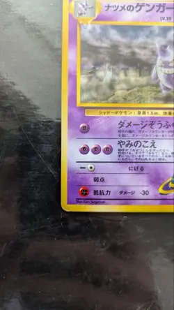 Pokemon Card Japanese Old Back Sabrina's Gengar Holo VG-LP - Image 5