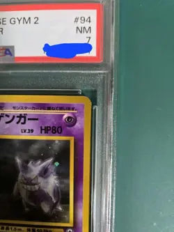 Pokemon Card Japanese Old Back Sabrina's Gengar Holo PSA7 - Image 3
