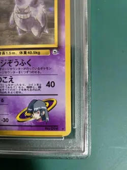 Pokemon Card Japanese Old Back Sabrina's Gengar Holo PSA7 - Image 5