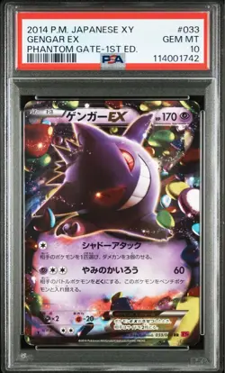 Pokemon Card Japanese PSA10 Gengar EX RR 033/088 - Image 1