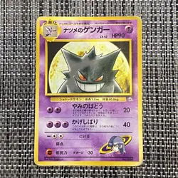 Pokemon Card Japanese Sabrina's Gengar Old Back Saffron City Gym - Image 1