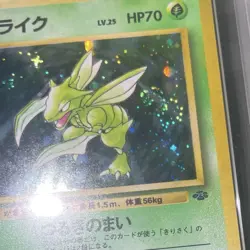 Pokemon Card Japanese ARS9 Old Back Scyther Pokemon Jungle - Image 2