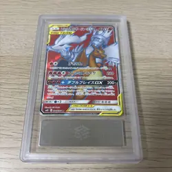Pokemon Card Japanese 【ARS10】Reshiram & Charizard GX SR Double Blaze 096/095 - Image 1