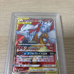 Pokemon Card Japanese 【ARS10】Reshiram & Charizard GX SR Double Blaze 096/095 - Image 2