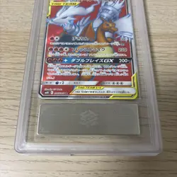 Pokemon Card Japanese 【ARS10】Reshiram & Charizard GX SR Double Blaze 096/095 - Image 3