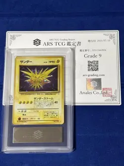 Pokemon Card Japanese 【ARS9】No.145 Zapdos Old Back - Image 1