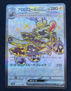 Revavroom EX SR 078/064 SV6a Night Wanderer Japanese Pokemon Card (NM) - Image 1