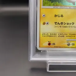 Pokemon Card Japanese Pikachu LV.11 PSA8 004/015 PT Gift Box - Image 4