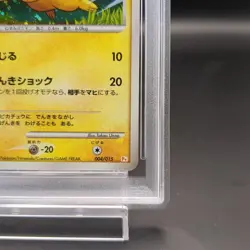 Pokemon Card Japanese Pikachu LV.11 PSA8 004/015 PT Gift Box - Image 5