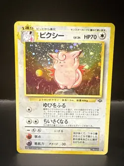 Pokemon Card Japanese - Clefable No. 036 - Jungle - Holo - Image 1