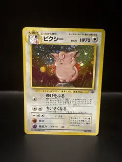 Pokemon Card Japanese - Clefable No. 036 - Jungle - Holo - Image 2