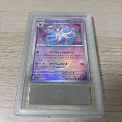 Pokemon Card Japanese 【ARS10】Sylveon Master Ball Terastal Festa 068/187 - Image 1