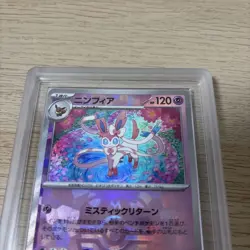 Pokemon Card Japanese 【ARS10】Sylveon Master Ball Terastal Festa 068/187 - Image 2