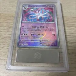 Pokemon Card Japanese 【ARS10】Sylveon Master Ball Terastal Festa 068/187 - Image 3