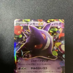 Pokemon Card Japanese Gengar EX RR XY4 Phantom Gate 033/088 [Very Good] - Image 2