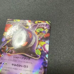 Pokemon Card Japanese Gengar EX RR XY4 Phantom Gate 033/088 [Very Good] - Image 4