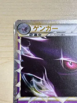 Pokemon Card Japanese Gengar 015/040 Lost Link - Image 2