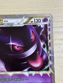 Pokemon Card Japanese Gengar 015/040 Lost Link - Image 3