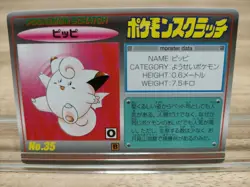 Pokemon Card Japanese Unshaved TOMY Pokemon Scratch Clefairy - Image 1