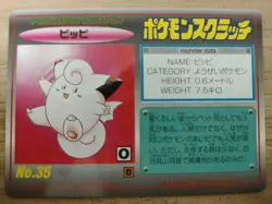 Pokemon Card Japanese Unshaved TOMY Pokemon Scratch Clefairy - Image 2