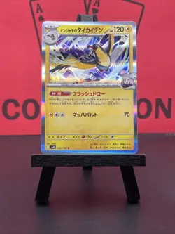 Iono's Kilowattrel R 032/100 SV9 Battle Partners Japanese Pokemon TCG Holo NM - Image 2