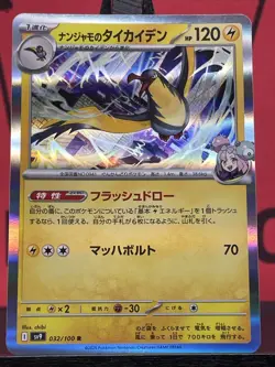 Iono's Kilowattrel R 032/100 SV9 Battle Partners Japanese Pokemon TCG Holo NM - Image 3