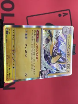 Iono's Kilowattrel R 032/100 SV9 Battle Partners Japanese Pokemon TCG Holo NM - Image 4