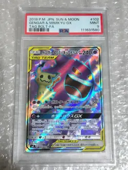 Pokemon Card Japanese Gengar & Mimikyu GX SR SM9 102/095 PSA9 - Image 3