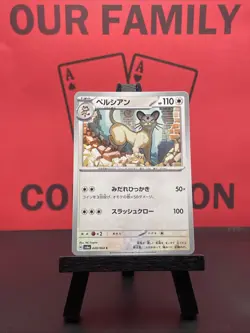 Persian 049/064 Common SV6a: Night Wanderer Japanese Pokemon TCG Regular 2024 NM - Image 1