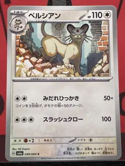 Persian 049/064 Common SV6a: Night Wanderer Japanese Pokemon TCG Regular 2024 NM - Image 3