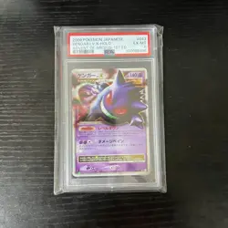 Pokemon Card Japanese Gengar LV.X 1st Edition 043/090 【PSA6】 - Image 1