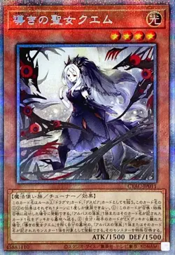 Yugioh Card CYAC-JP011 Guiding Quem the Virtuous | Prismatic Japanese - Image 1
