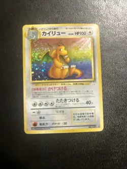 Pokemon Dragonite Holo Fossil 1997 No. 149 Japanese Card - MINT - Image 1