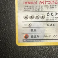Pokemon Dragonite Holo Fossil 1997 No. 149 Japanese Card - MINT - Image 5