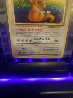 Pokemon Dragonite Holo Fossil 1997 No. 149 Japanese Card - MINT - Image 3
