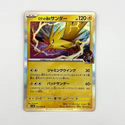Pokemon Card Rocket's Zapdos R 033/098 sv10 The Glory Of Team Rocket Japanese - Image 1