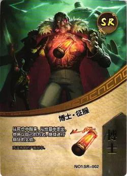 THE CONQUEROR SR NO1: SR-002 Identity V 6th Anniversary Collectible Card - Image 1