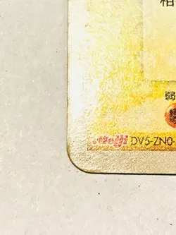 Minun Pokemon Card No. 010 PCG-P Promo Very Rare Nintendo From Japan F/S - Image 4