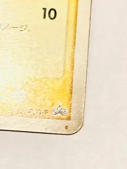 Minun Pokemon Card No. 010 PCG-P Promo Very Rare Nintendo From Japan F/S - Image 5