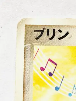 Jigglypuff Pokemon Card No. 061 ADV-P Promo Very Rare Nintendo From Japan F/S - Image 2