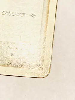 Jigglypuff Pokemon Card No. 061 ADV-P Promo Very Rare Nintendo From Japan F/S - Image 5