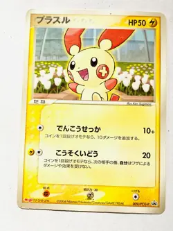 Plusle Pokemon Card No. 009 PCG-P Promo Very Rare Nintendo From Japan F/S - Image 1