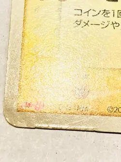 Plusle Pokemon Card No. 009 PCG-P Promo Very Rare Nintendo From Japan F/S - Image 4